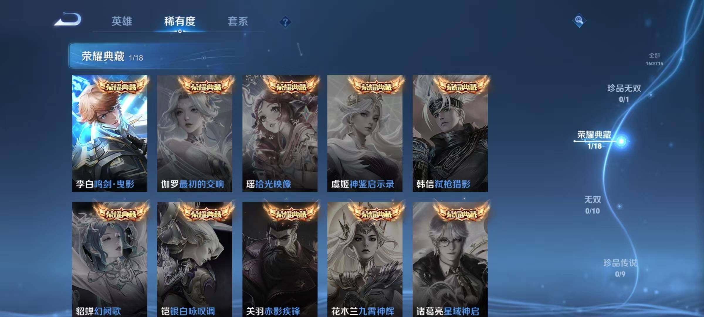 WZEY3195263王者荣耀账号详情图9 WZEY3195263王者荣耀账号详情图9