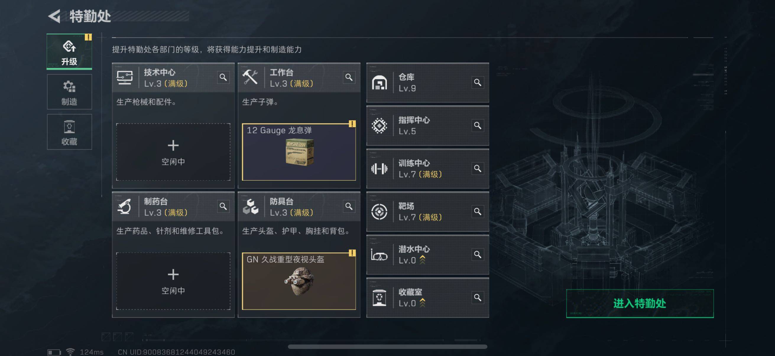 SJZYXS310959三角洲行动账号详情图2 SJZYXS310959三角洲行动账号详情图2
