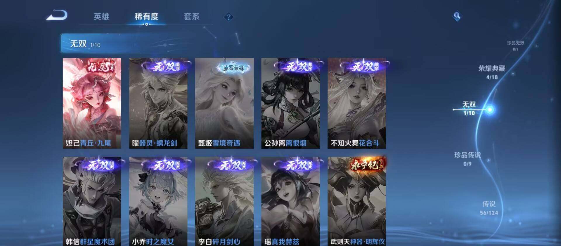 WZ033195689王者荣耀账号详情图2 WZ033195689王者荣耀账号详情图2