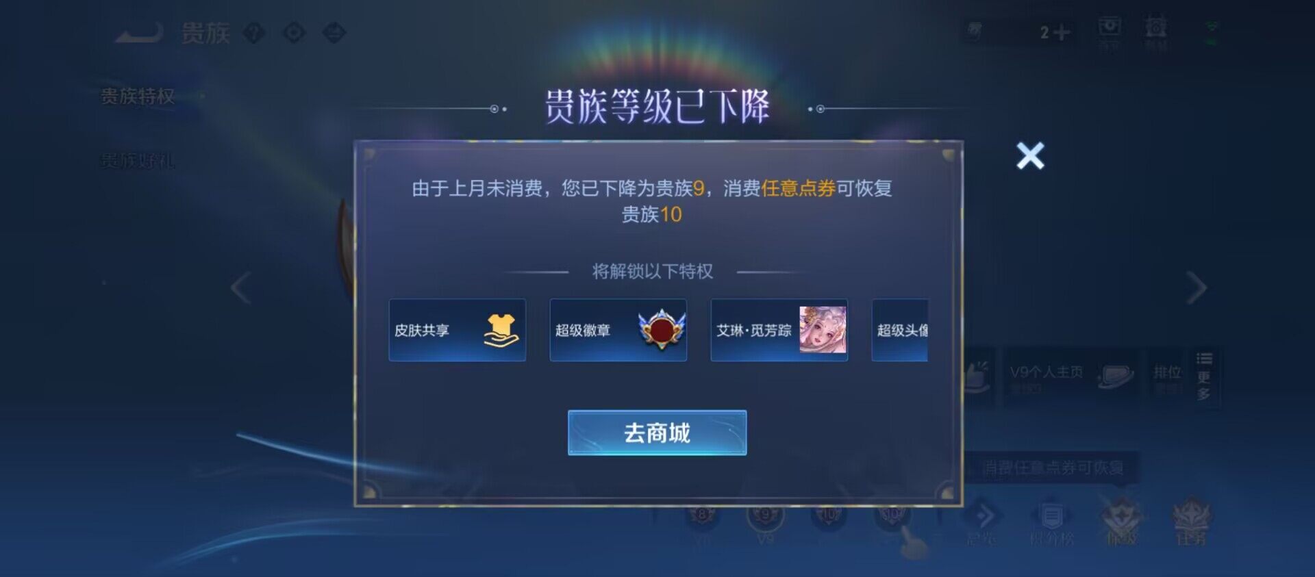 WZ033195689王者荣耀账号详情图4 WZ033195689王者荣耀账号详情图4