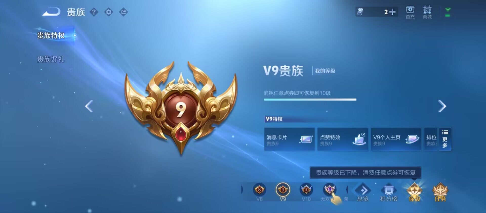 WZ033195689王者荣耀账号详情图5 WZ033195689王者荣耀账号详情图5