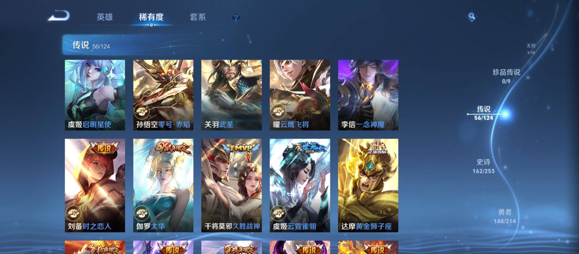 WZ033195689王者荣耀账号详情图6 WZ033195689王者荣耀账号详情图6
