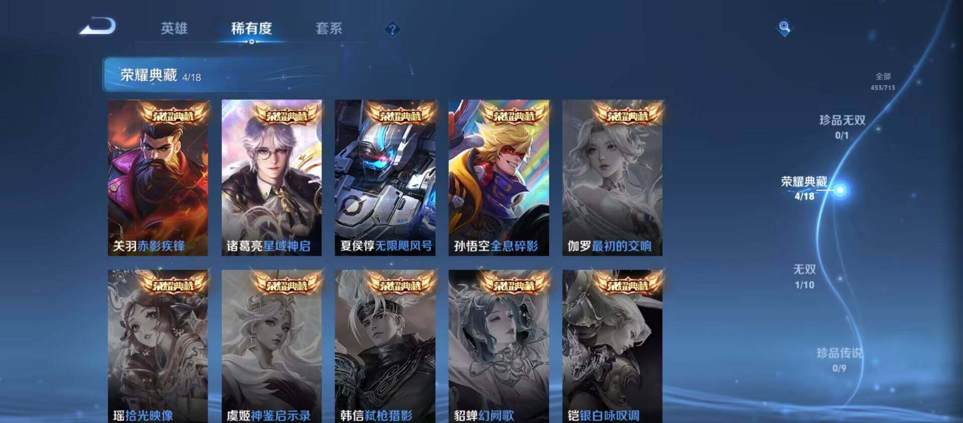 WZ033195689王者荣耀账号详情图7 WZ033195689王者荣耀账号详情图7
