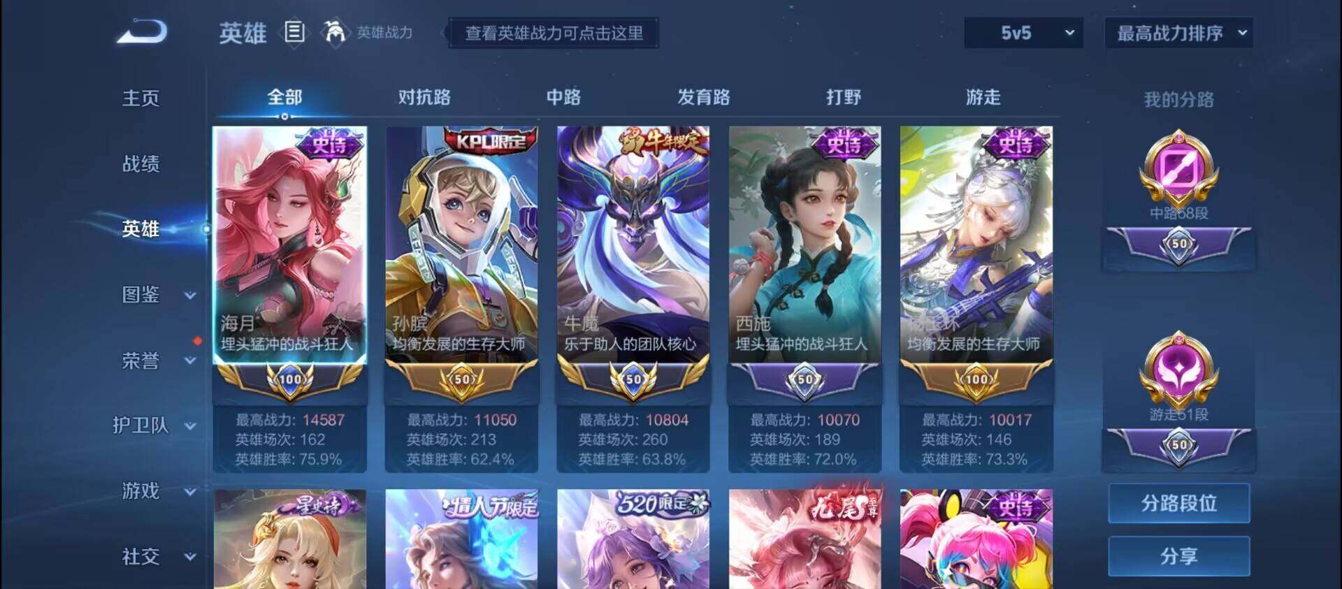 WZ033195689王者荣耀账号详情图8 WZ033195689王者荣耀账号详情图8