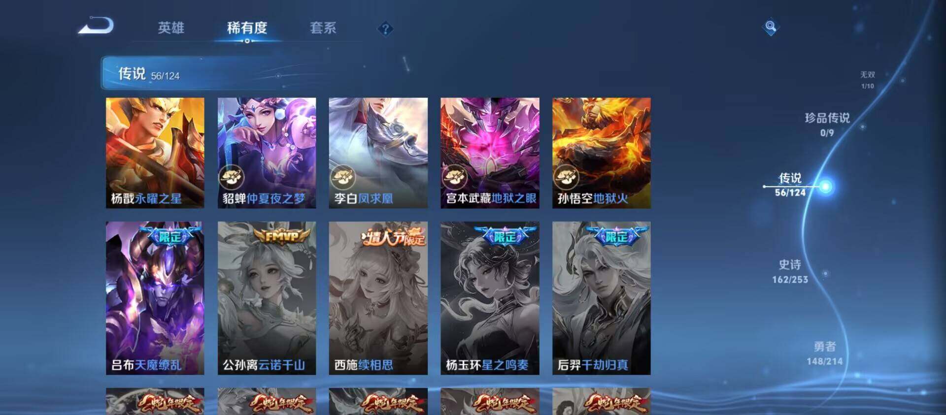 WZ033195689王者荣耀账号详情图9 WZ033195689王者荣耀账号详情图9