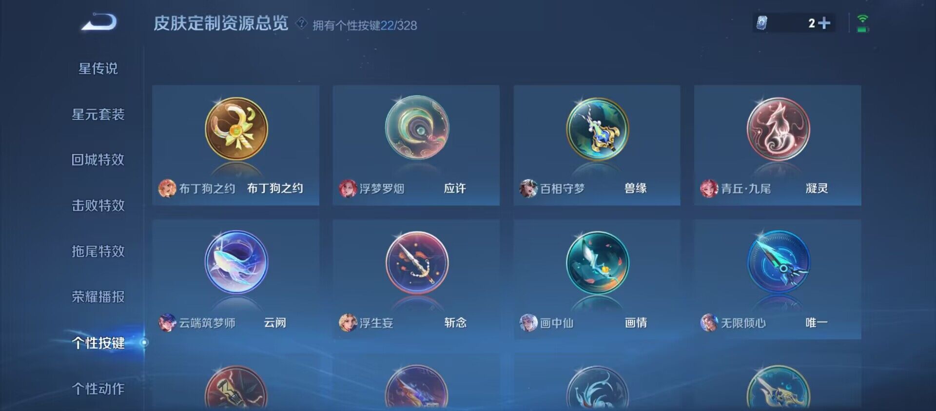 WZ033195689王者荣耀账号详情图10 WZ033195689王者荣耀账号详情图10