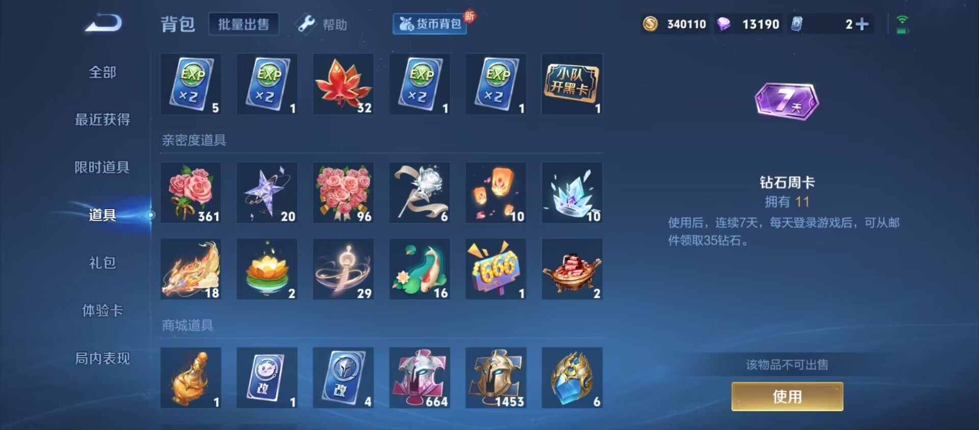 WZ033195689王者荣耀账号详情图11 WZ033195689王者荣耀账号详情图11