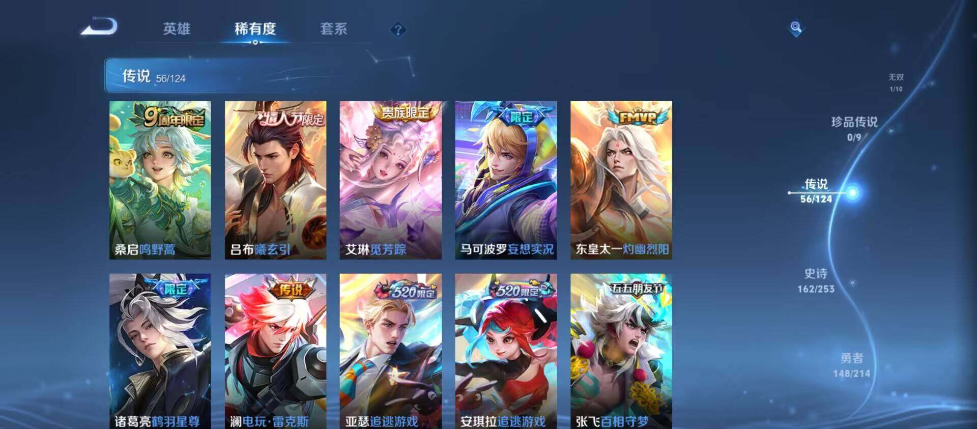 WZ033195689王者荣耀账号详情图13 WZ033195689王者荣耀账号详情图13