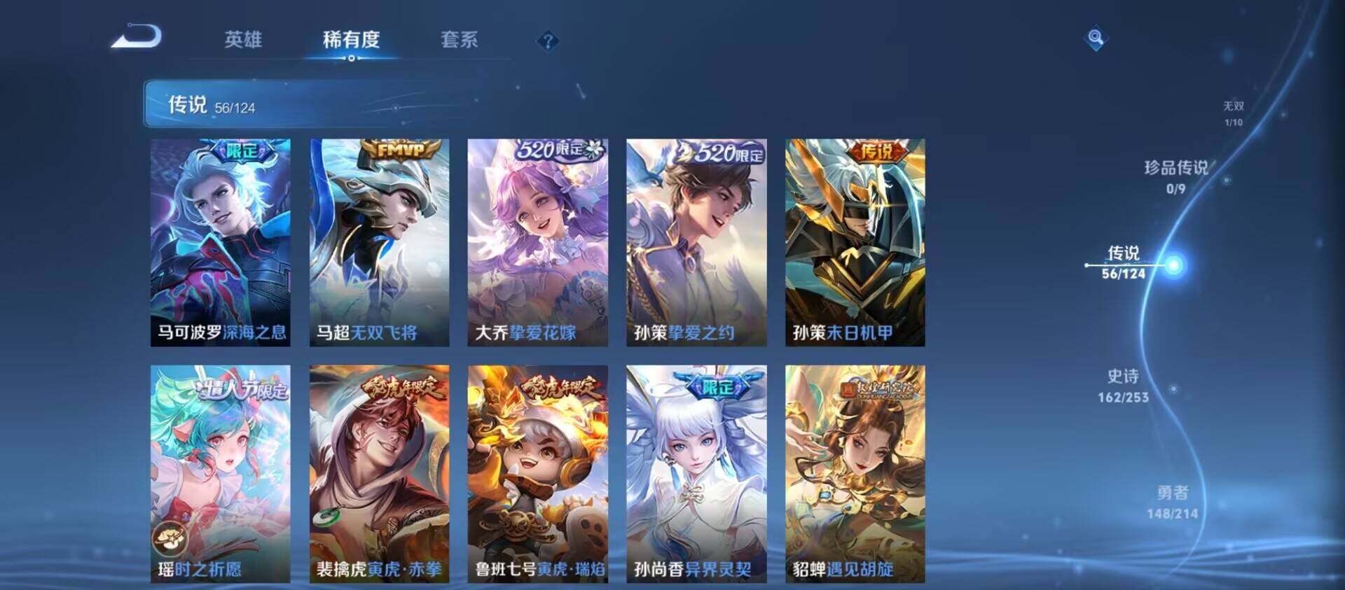 WZ033195689王者荣耀账号详情图14 WZ033195689王者荣耀账号详情图14