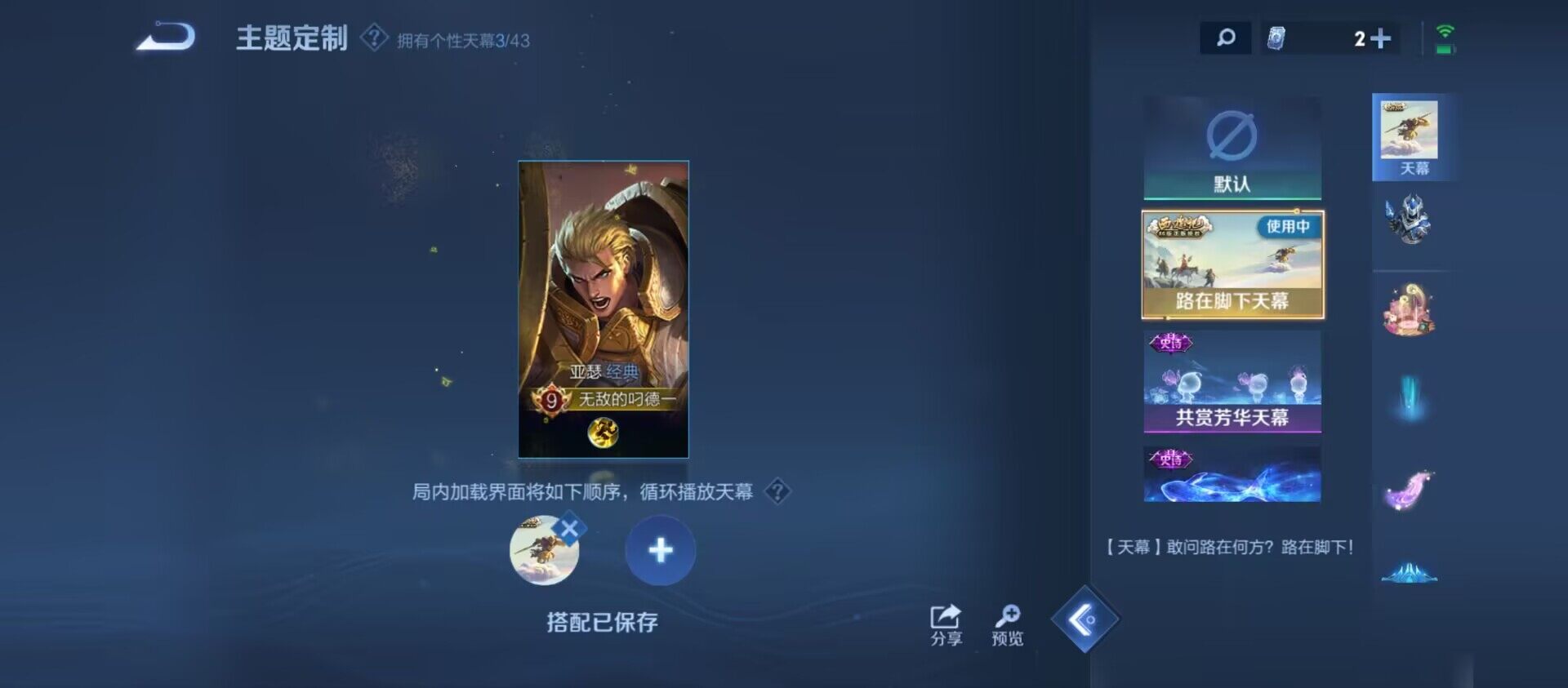 WZ033195689王者荣耀账号详情图15 WZ033195689王者荣耀账号详情图15