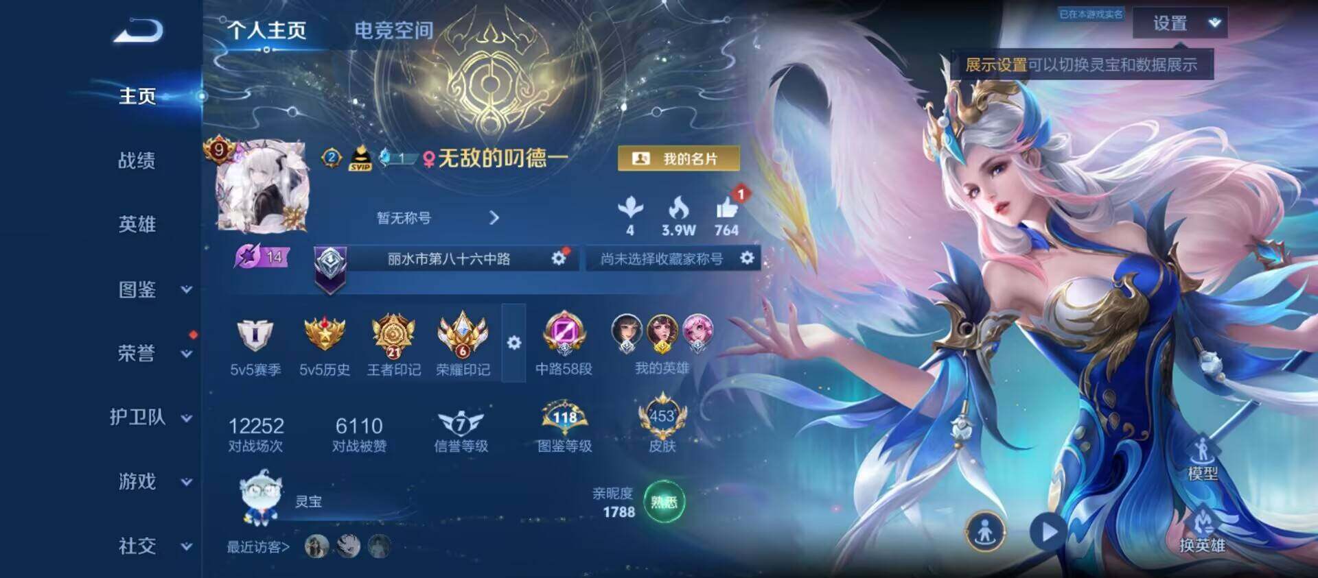 WZ033195689王者荣耀账号详情图16 WZ033195689王者荣耀账号详情图16