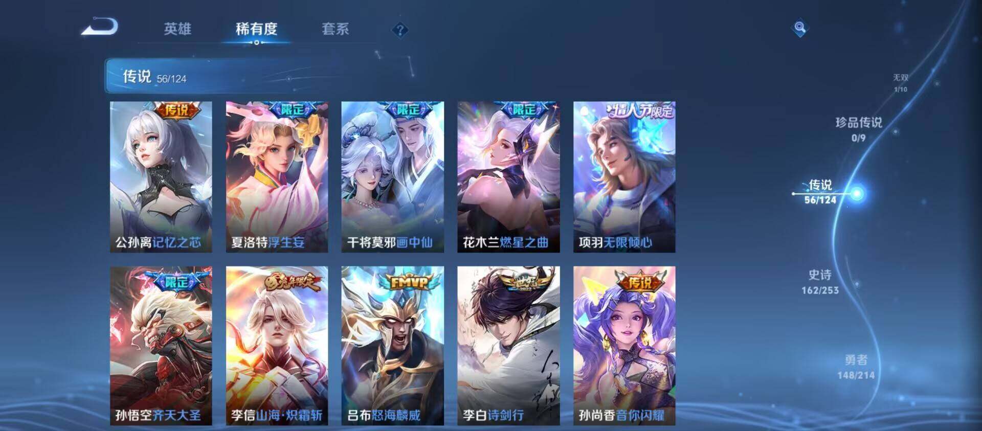 WZ033195689王者荣耀账号详情图18 WZ033195689王者荣耀账号详情图18