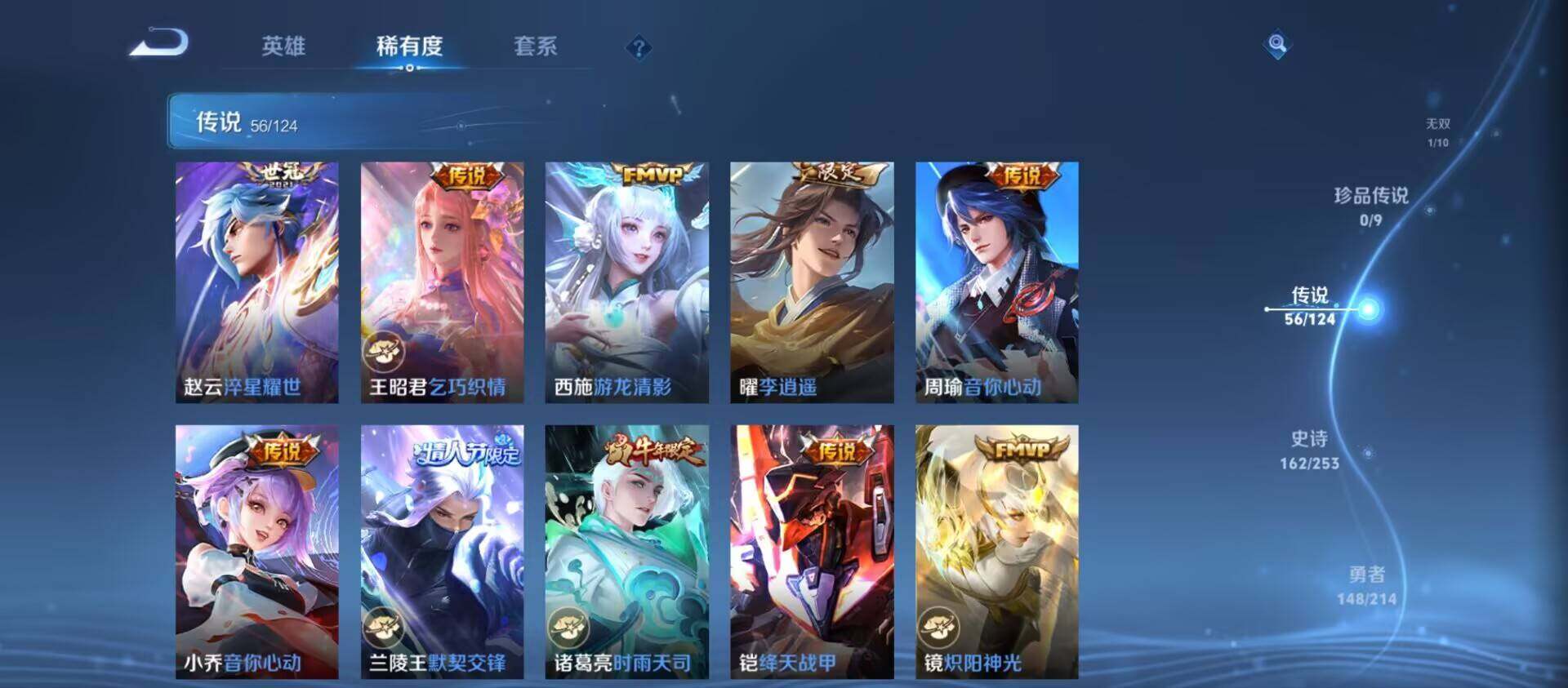 WZ033195689王者荣耀账号详情图19 WZ033195689王者荣耀账号详情图19