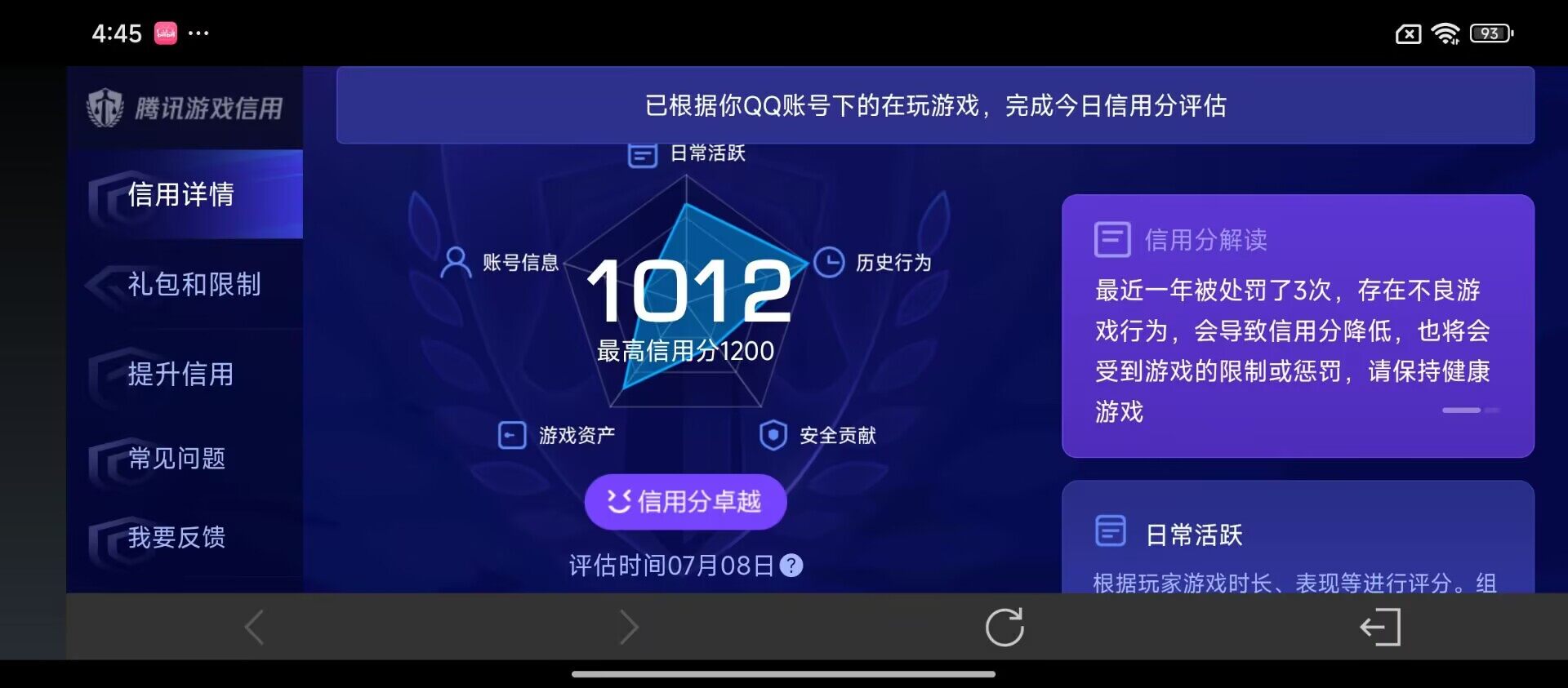 WZ033195689王者荣耀账号详情图22 WZ033195689王者荣耀账号详情图22
