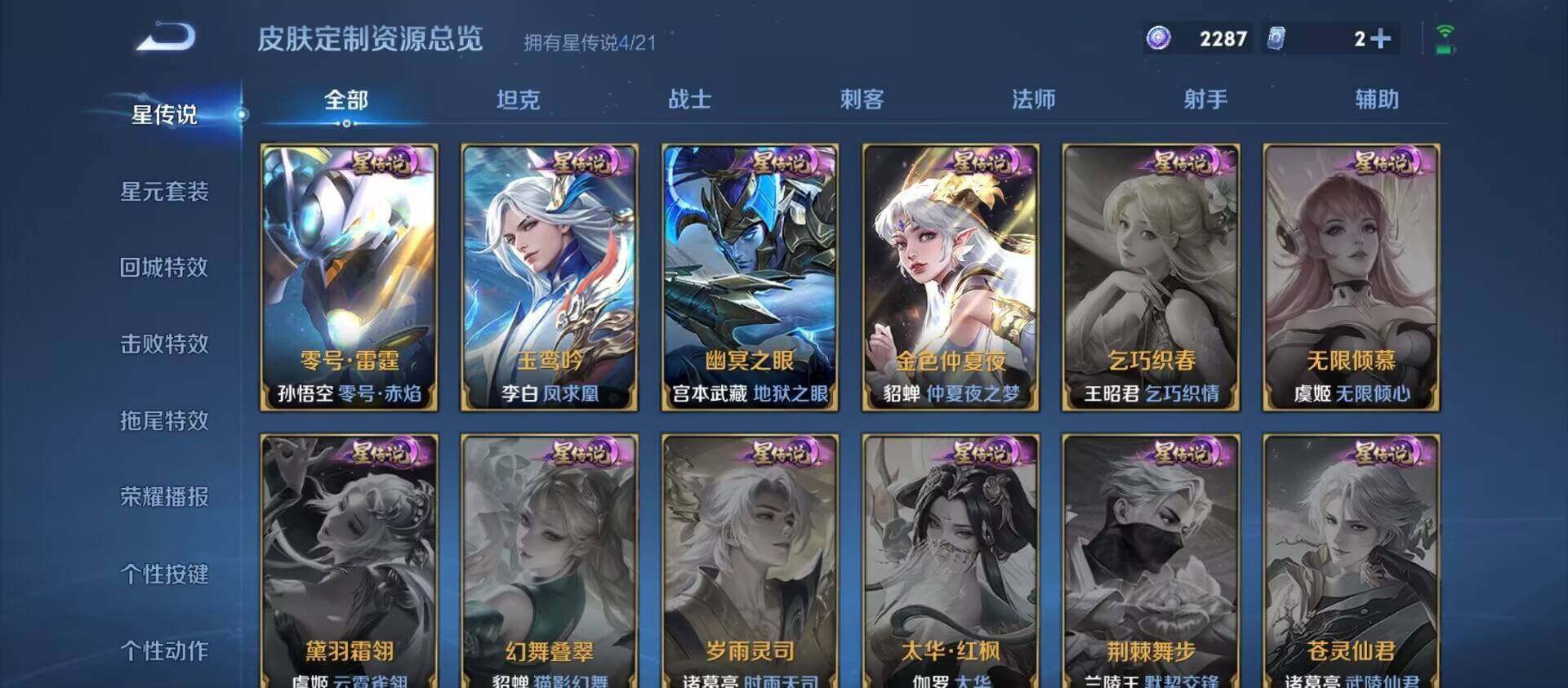WZ033195689王者荣耀账号详情图23 WZ033195689王者荣耀账号详情图23