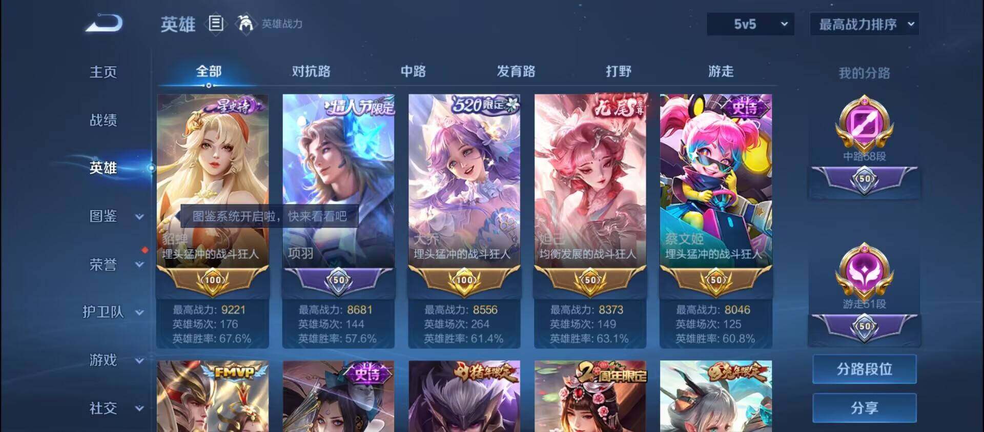 WZ033195689王者荣耀账号详情图24 WZ033195689王者荣耀账号详情图24