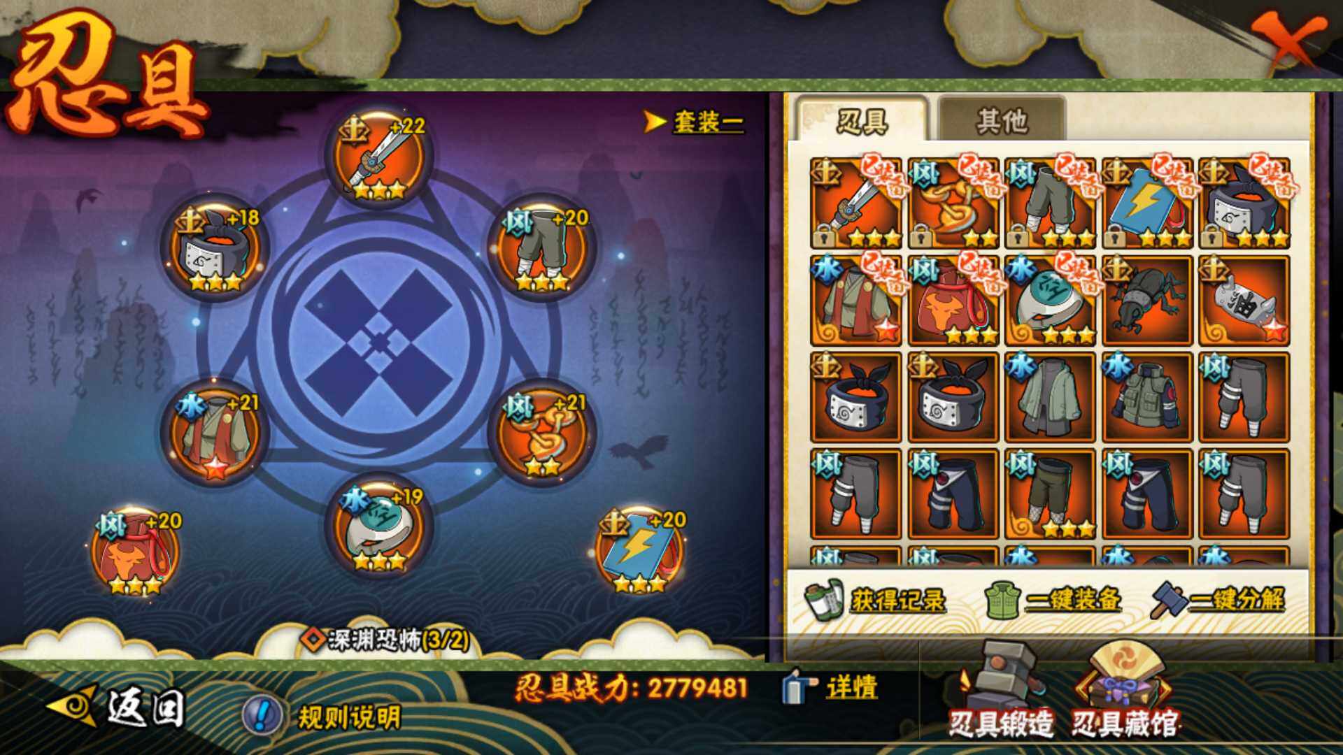 HYLFY314987火影忍者账号详情图23 HYLFY314987火影忍者账号详情图23