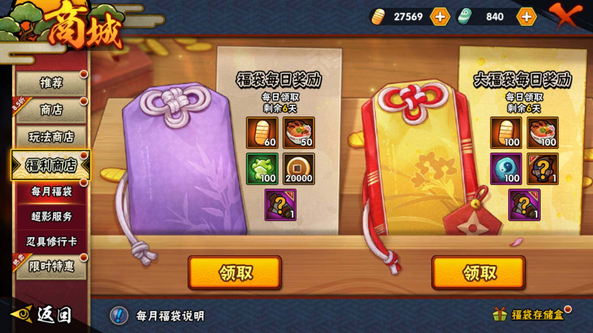 HYLFY314987火影忍者账号详情图27 HYLFY314987火影忍者账号详情图27