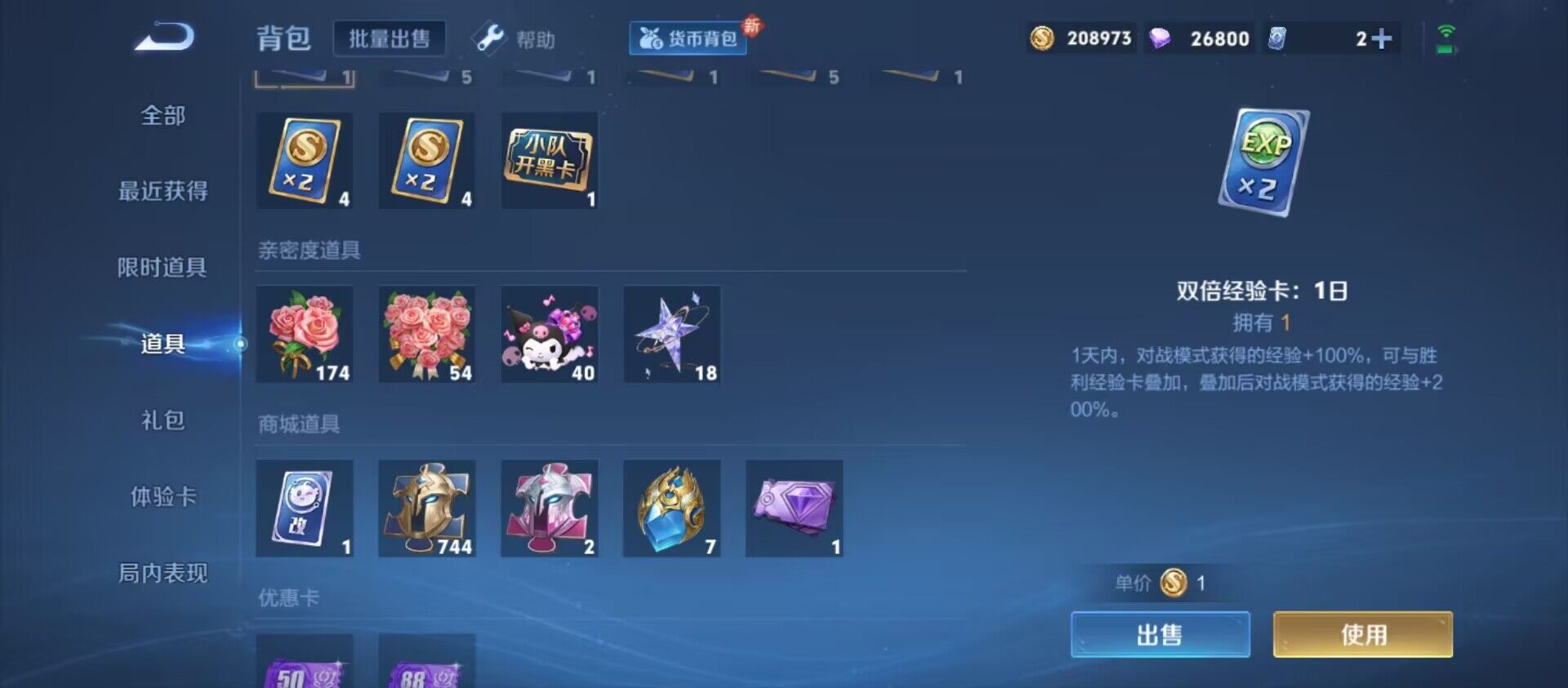WZ033195711王者荣耀账号详情图6 WZ033195711王者荣耀账号详情图6