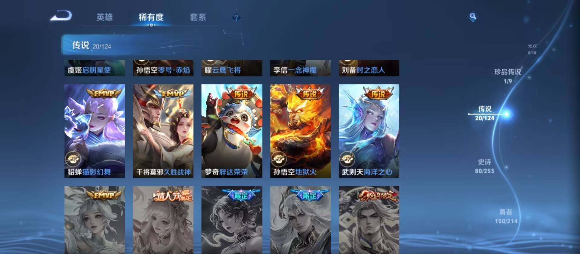 WZ033195711王者荣耀账号详情图9 WZ033195711王者荣耀账号详情图9