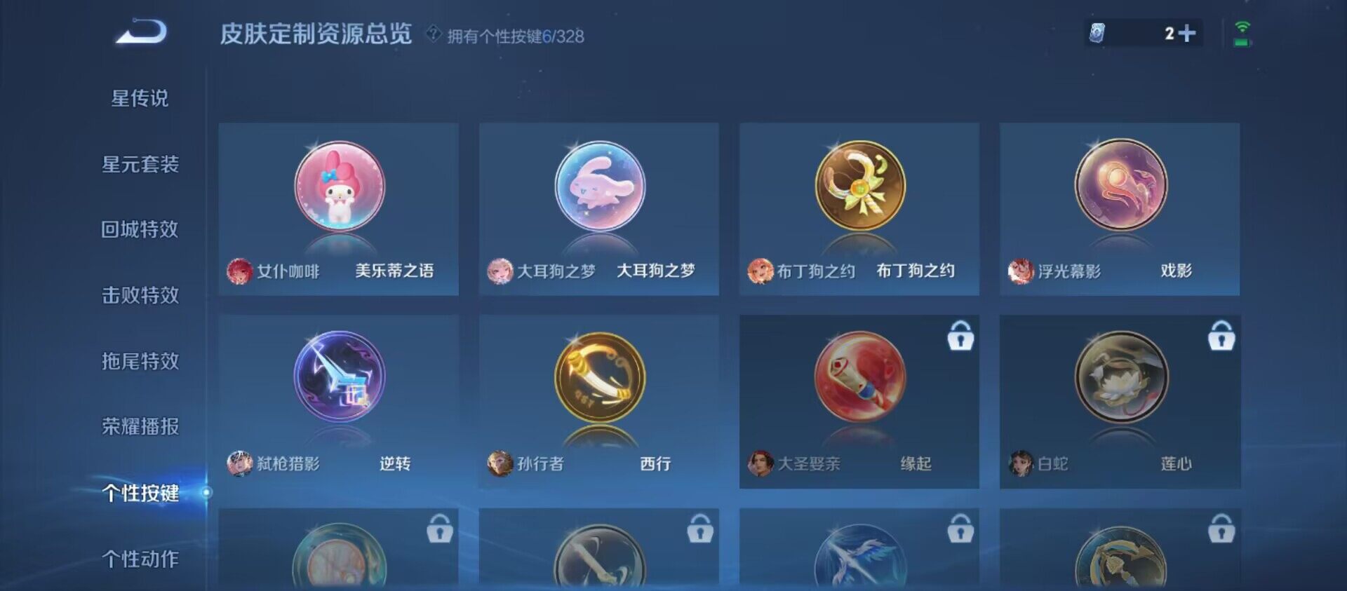WZ033195711王者荣耀账号详情图12 WZ033195711王者荣耀账号详情图12