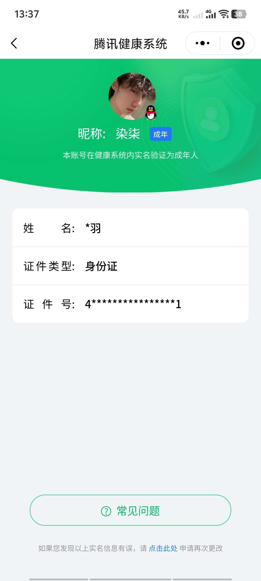WZ033195711王者荣耀账号详情图13 WZ033195711王者荣耀账号详情图13