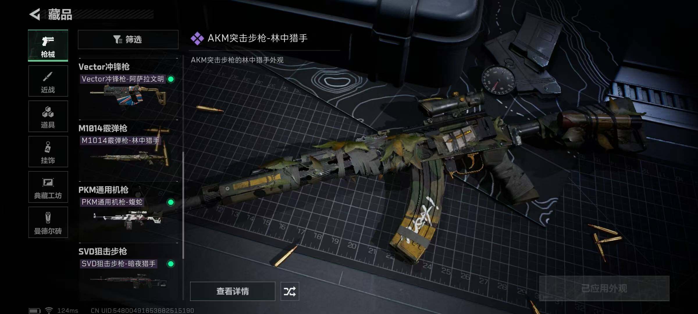 SJZEY39505三角洲行动账号详情图10 SJZEY39505三角洲行动账号详情图10