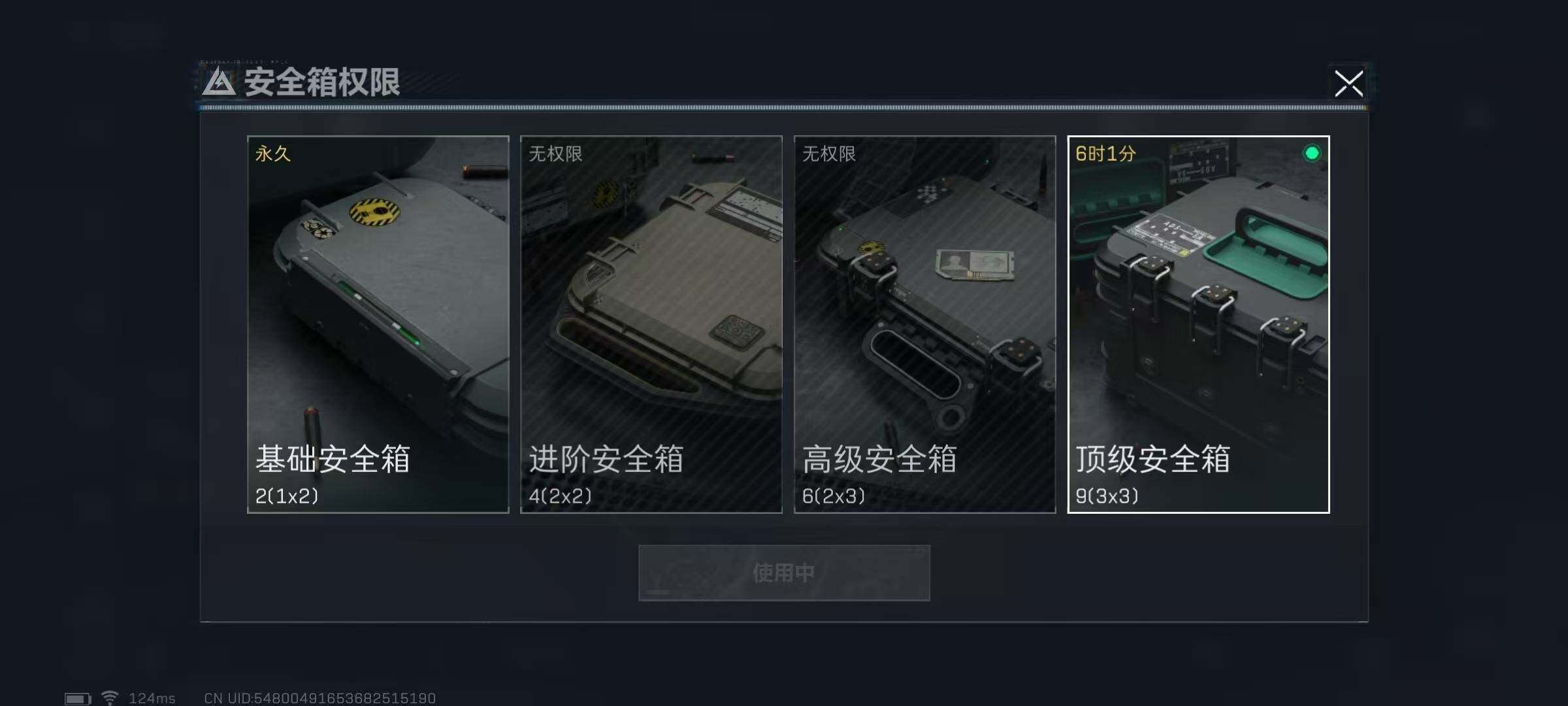 SJZEY39505三角洲行动账号详情图18 SJZEY39505三角洲行动账号详情图18