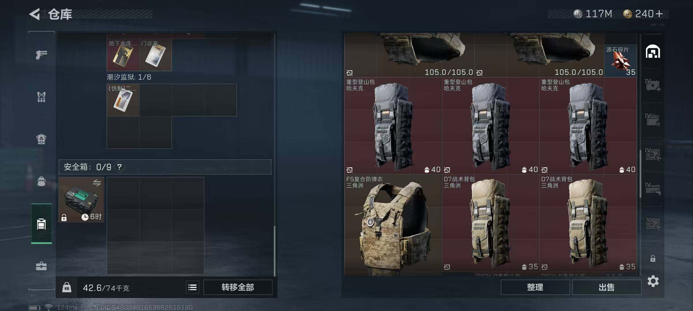 SJZEY39505三角洲行动账号详情图20 SJZEY39505三角洲行动账号详情图20