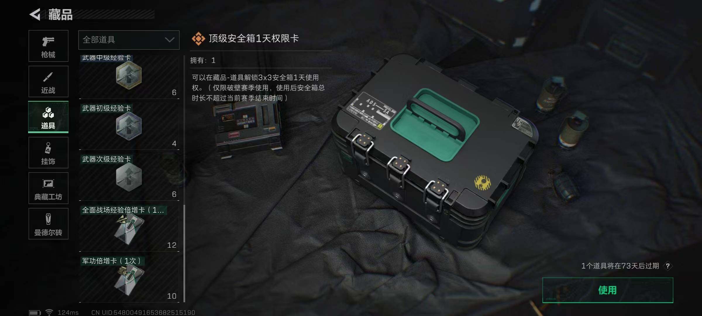 SJZEY39505三角洲行动账号详情图31 SJZEY39505三角洲行动账号详情图31