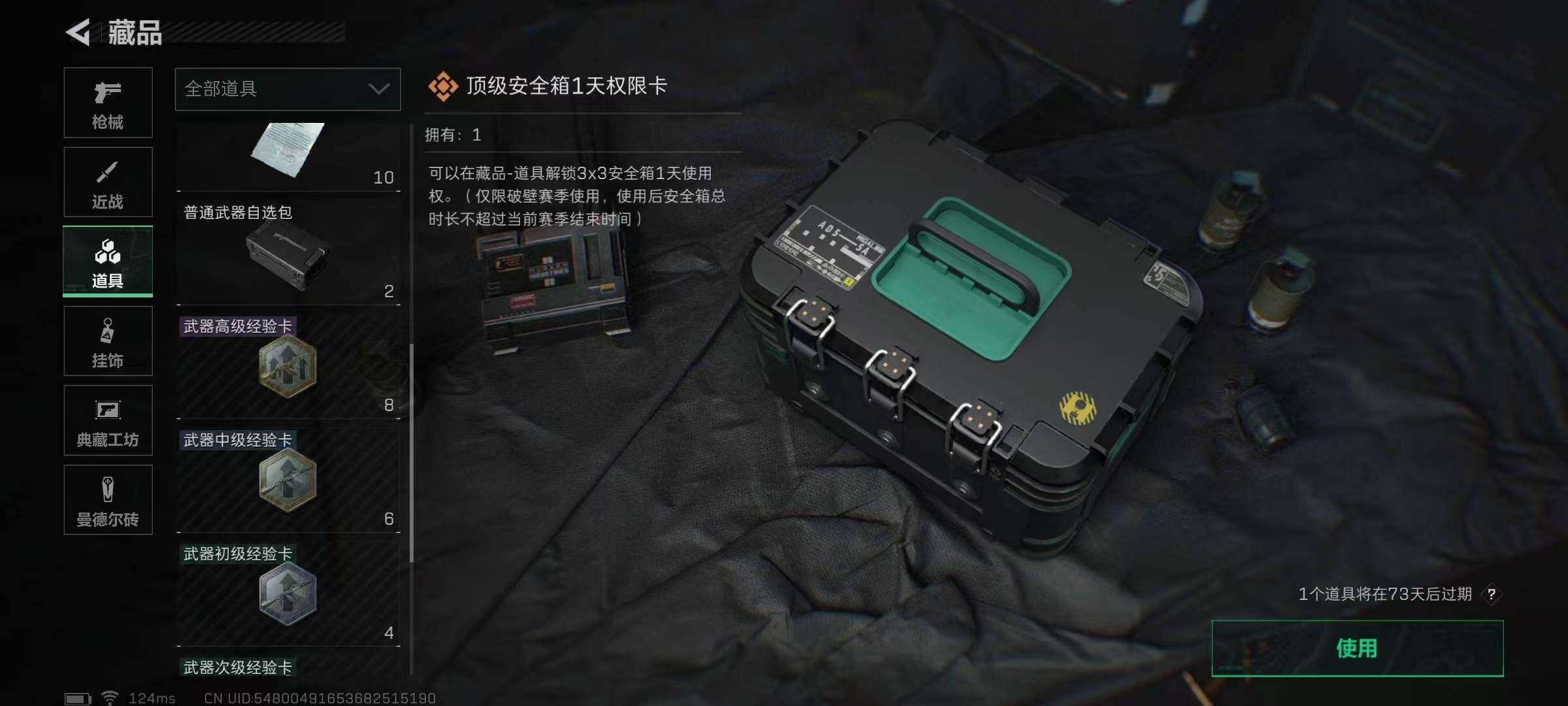 SJZEY39505三角洲行动账号详情图32 SJZEY39505三角洲行动账号详情图32