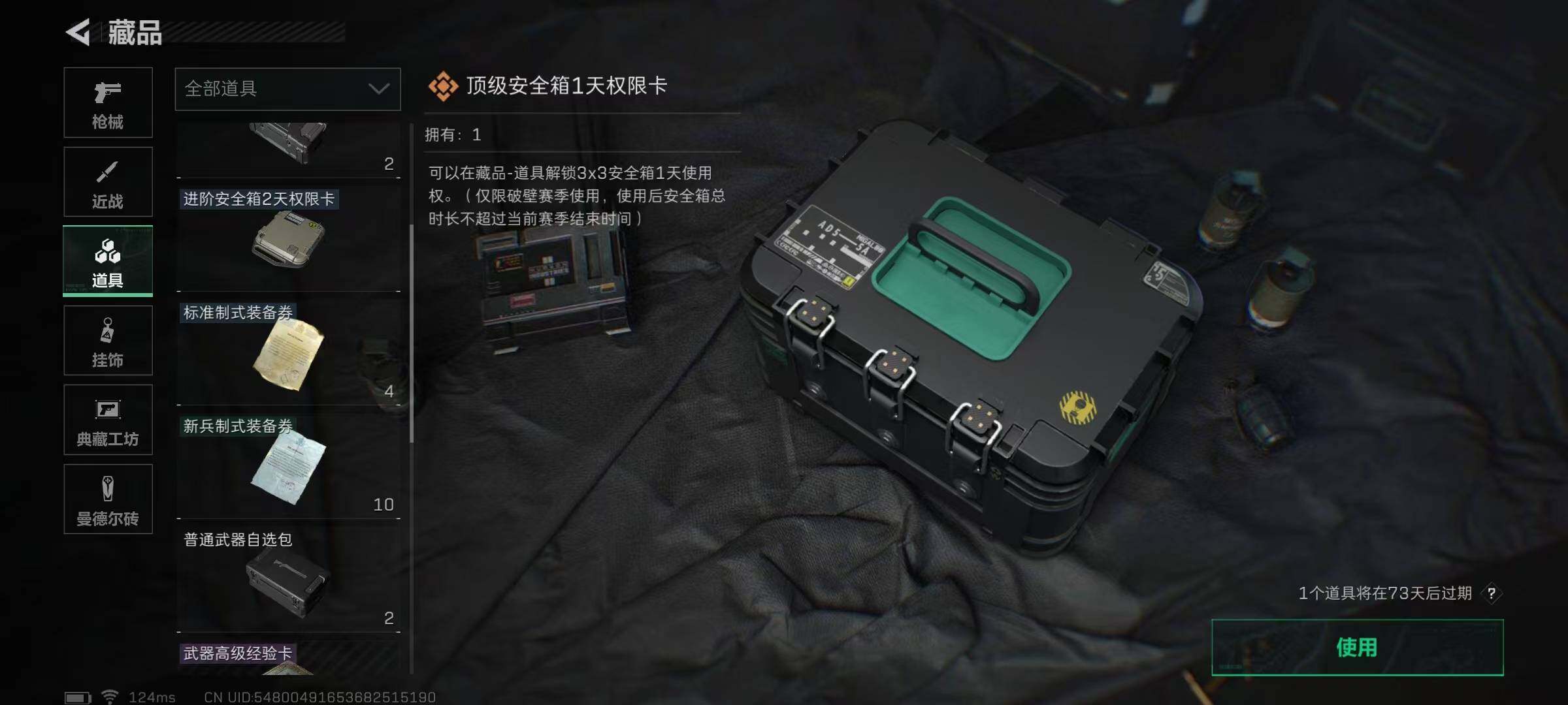 SJZEY39505三角洲行动账号详情图33 SJZEY39505三角洲行动账号详情图33