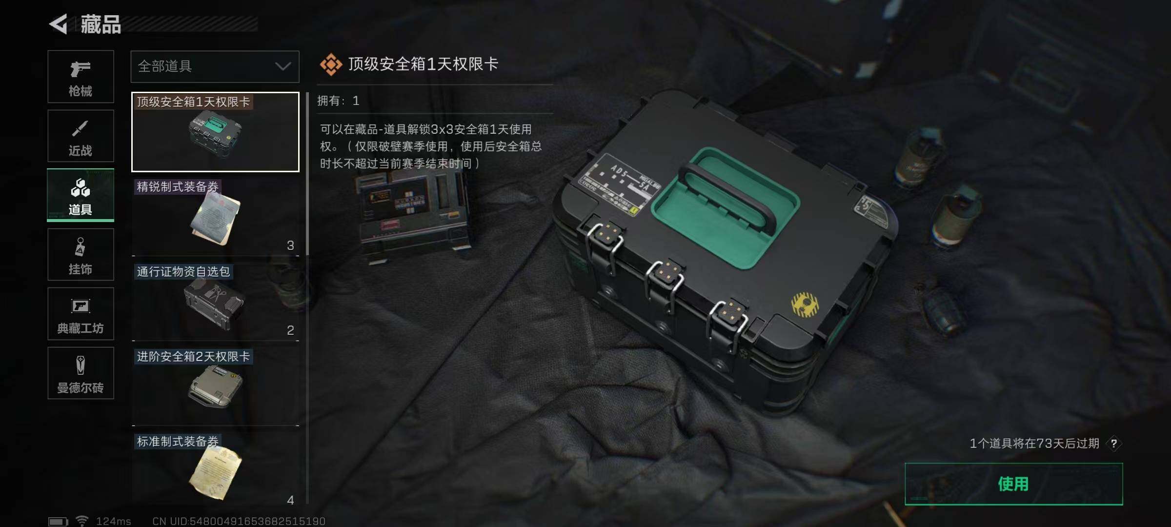 SJZEY39505三角洲行动账号详情图34 SJZEY39505三角洲行动账号详情图34