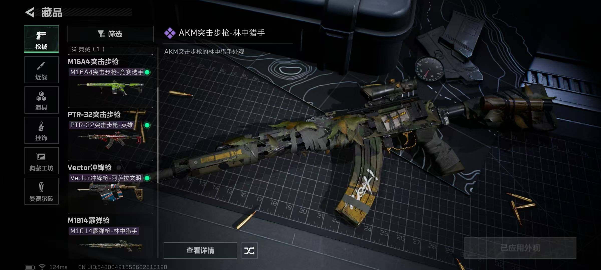 SJZEY39505三角洲行动账号详情图35 SJZEY39505三角洲行动账号详情图35