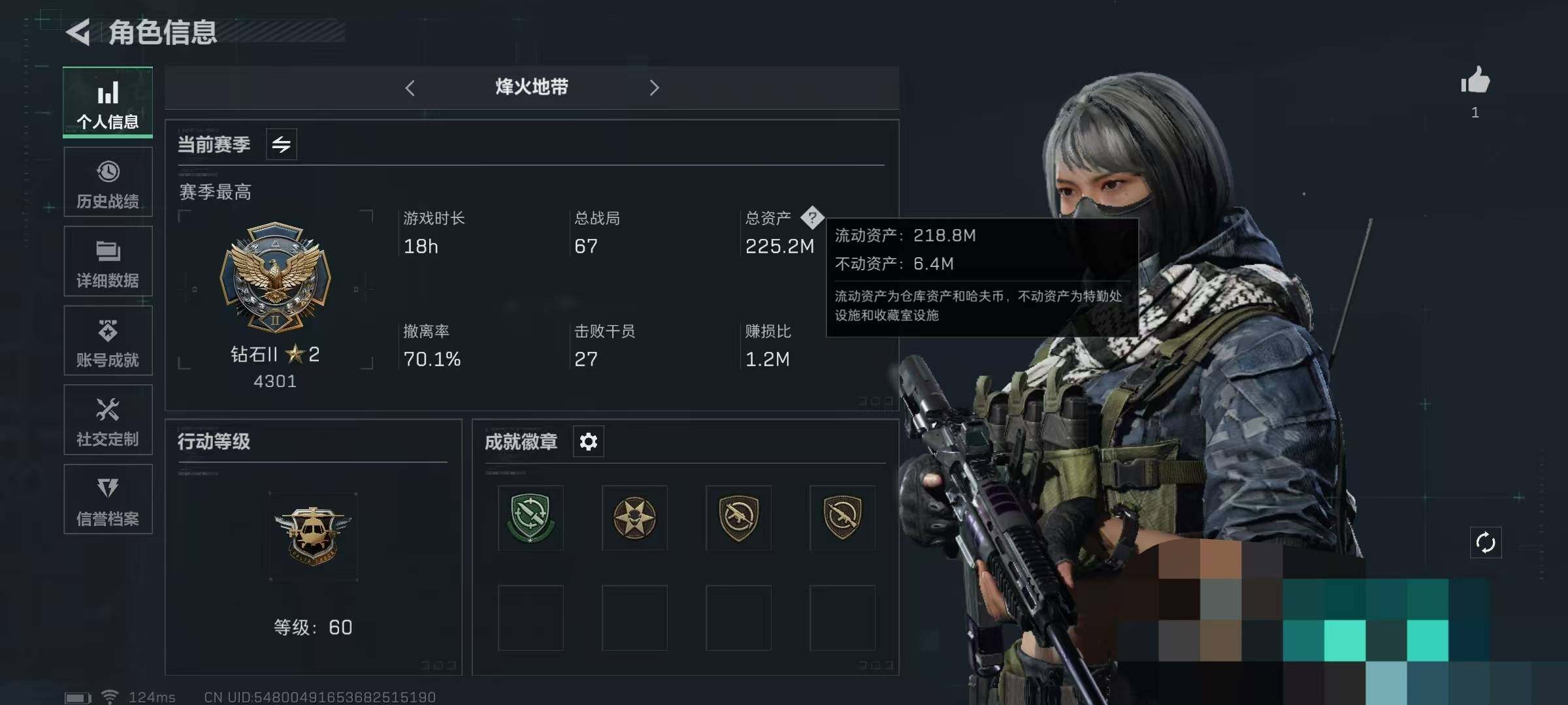 三角洲行动账号QQ【SJZG142】总资产(M)：225M/哈夫币(K)：117825K/哈夫币(K)：117825K/传说枪皮数：1/全面战场等级：25_段位：军士长/烽火地带等级：60_段位：钻石/近战-黑鹰/K