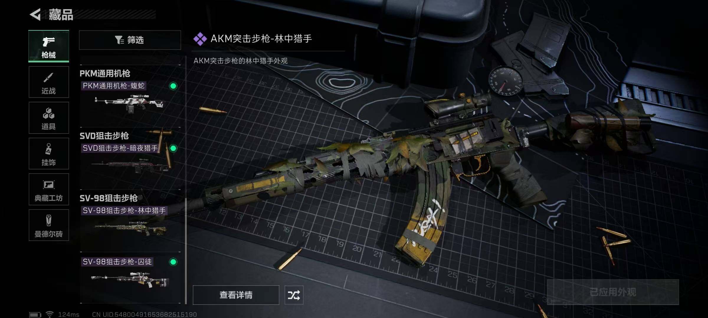 SJZEY39505三角洲行动账号详情图40 SJZEY39505三角洲行动账号详情图40