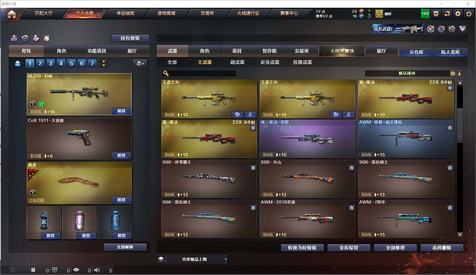 CFXS319852穿越火线账号详情图10 CFXS319852穿越火线账号详情图10