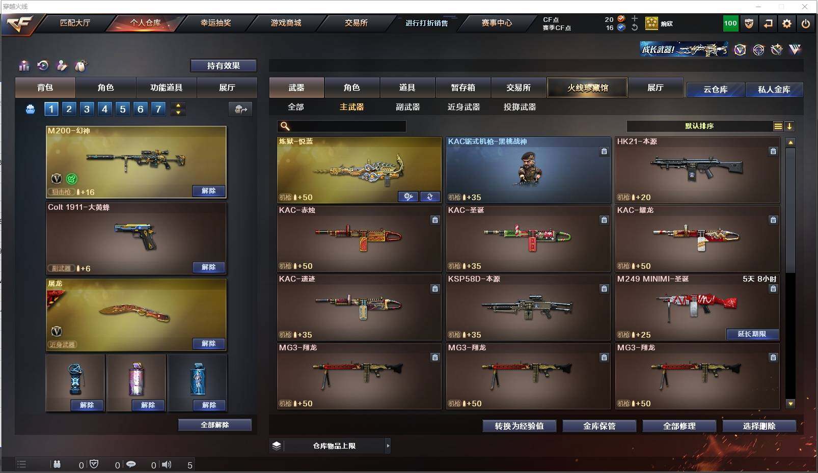 CFXS319852穿越火线账号详情图11 CFXS319852穿越火线账号详情图11