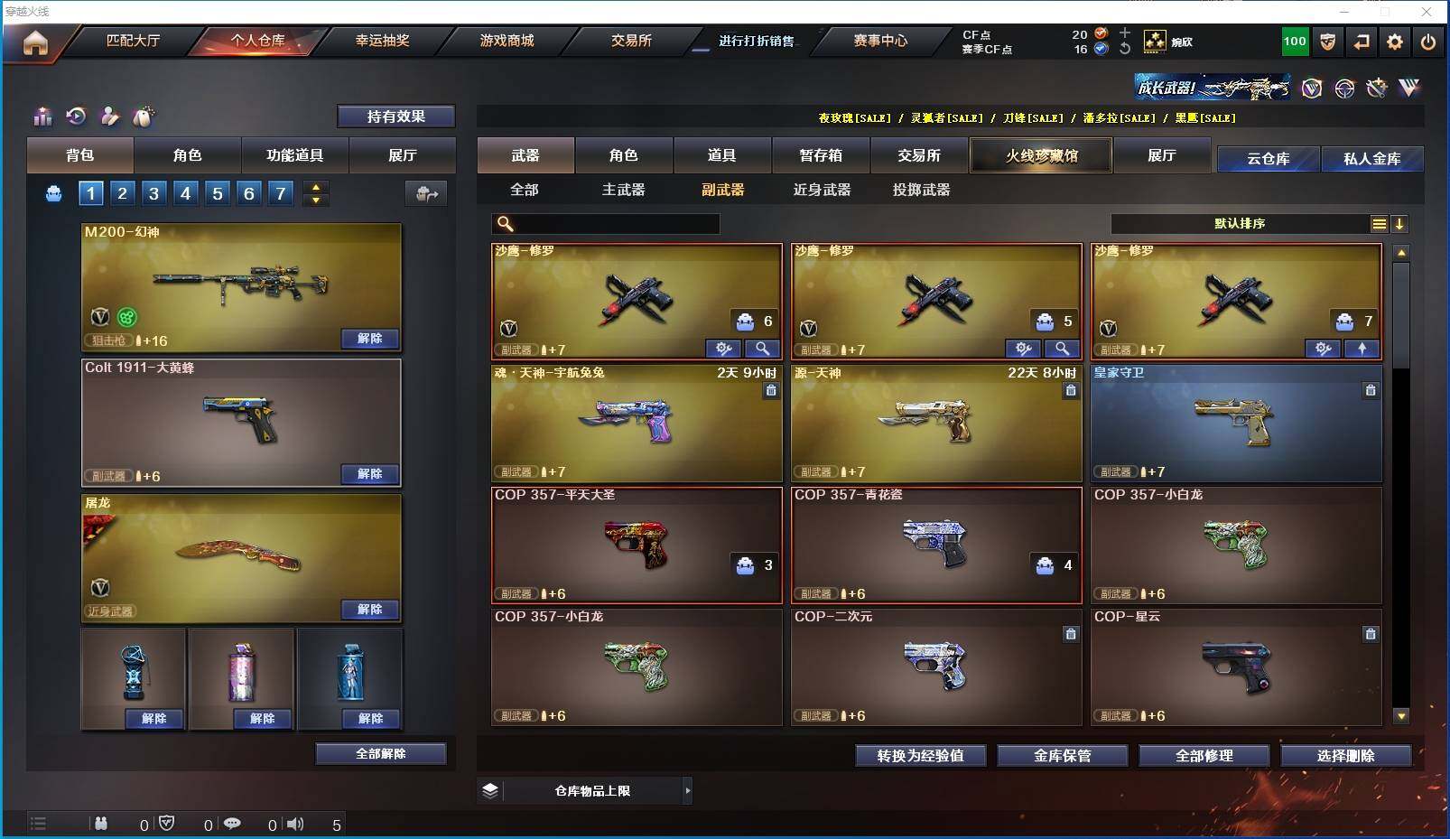 CFXS319852穿越火线账号详情图15 CFXS319852穿越火线账号详情图15
