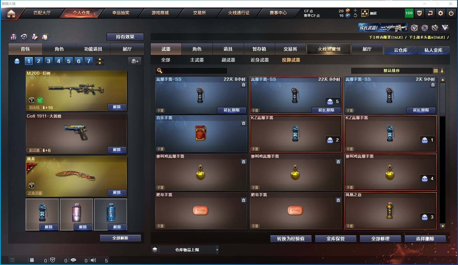 CFXS319852穿越火线账号详情图18 CFXS319852穿越火线账号详情图18