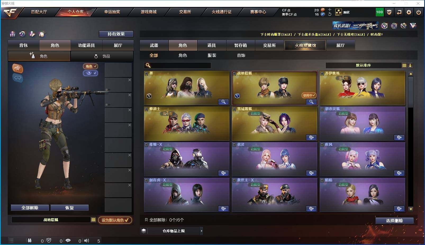 CFXS319852穿越火线账号详情图19 CFXS319852穿越火线账号详情图19