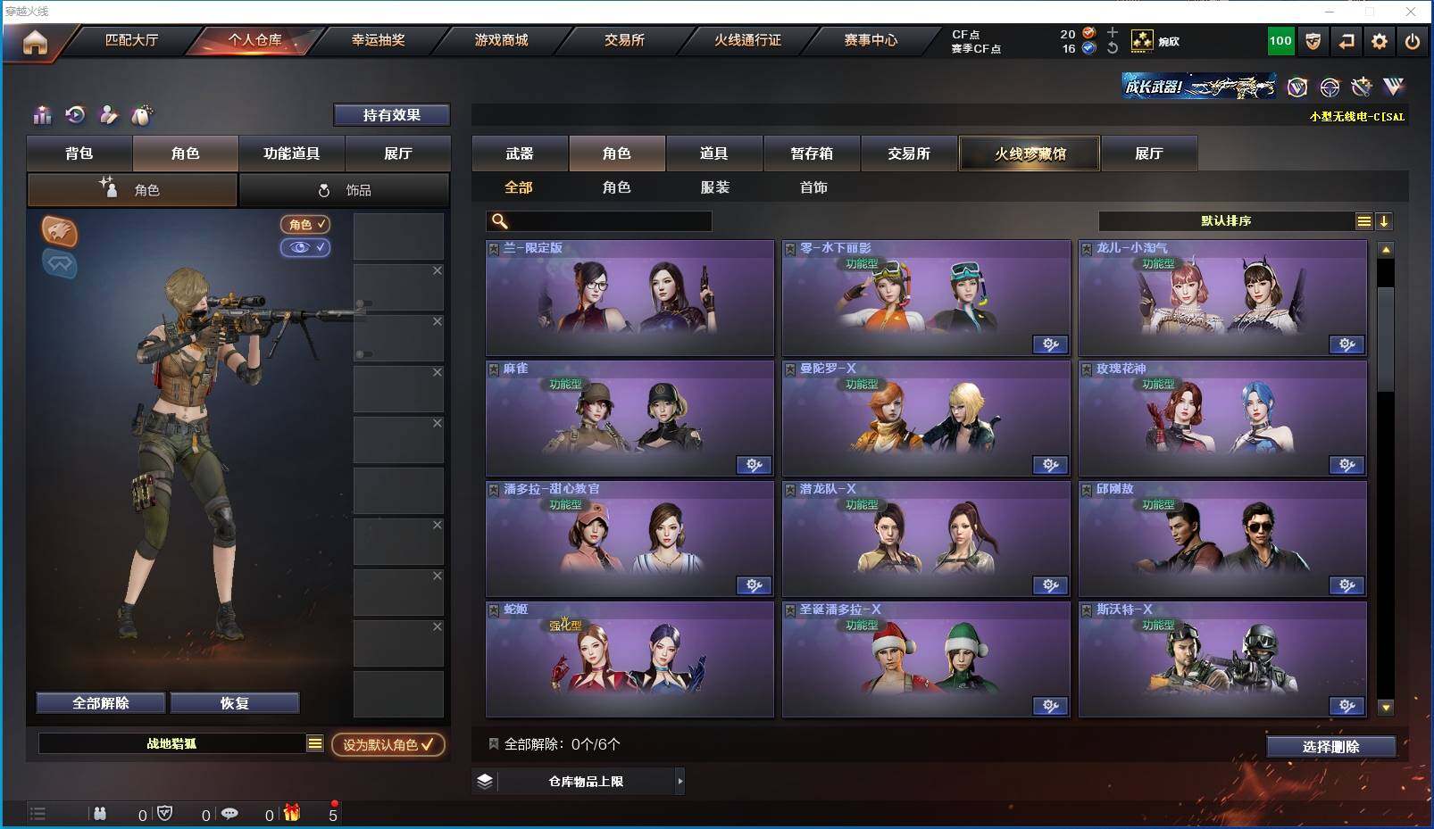 CFXS319852穿越火线账号详情图20 CFXS319852穿越火线账号详情图20