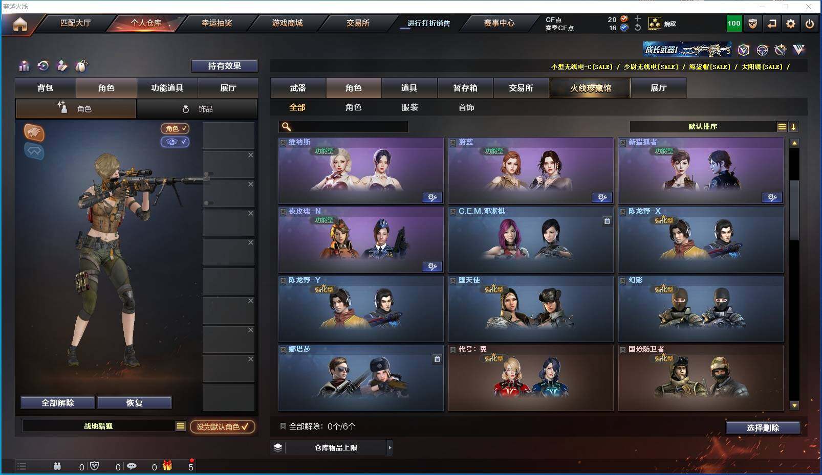 CFXS319852穿越火线账号详情图21 CFXS319852穿越火线账号详情图21