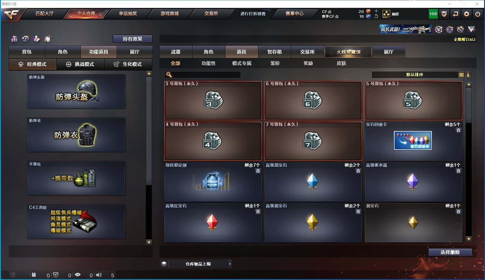 CFXS319852穿越火线账号详情图23 CFXS319852穿越火线账号详情图23
