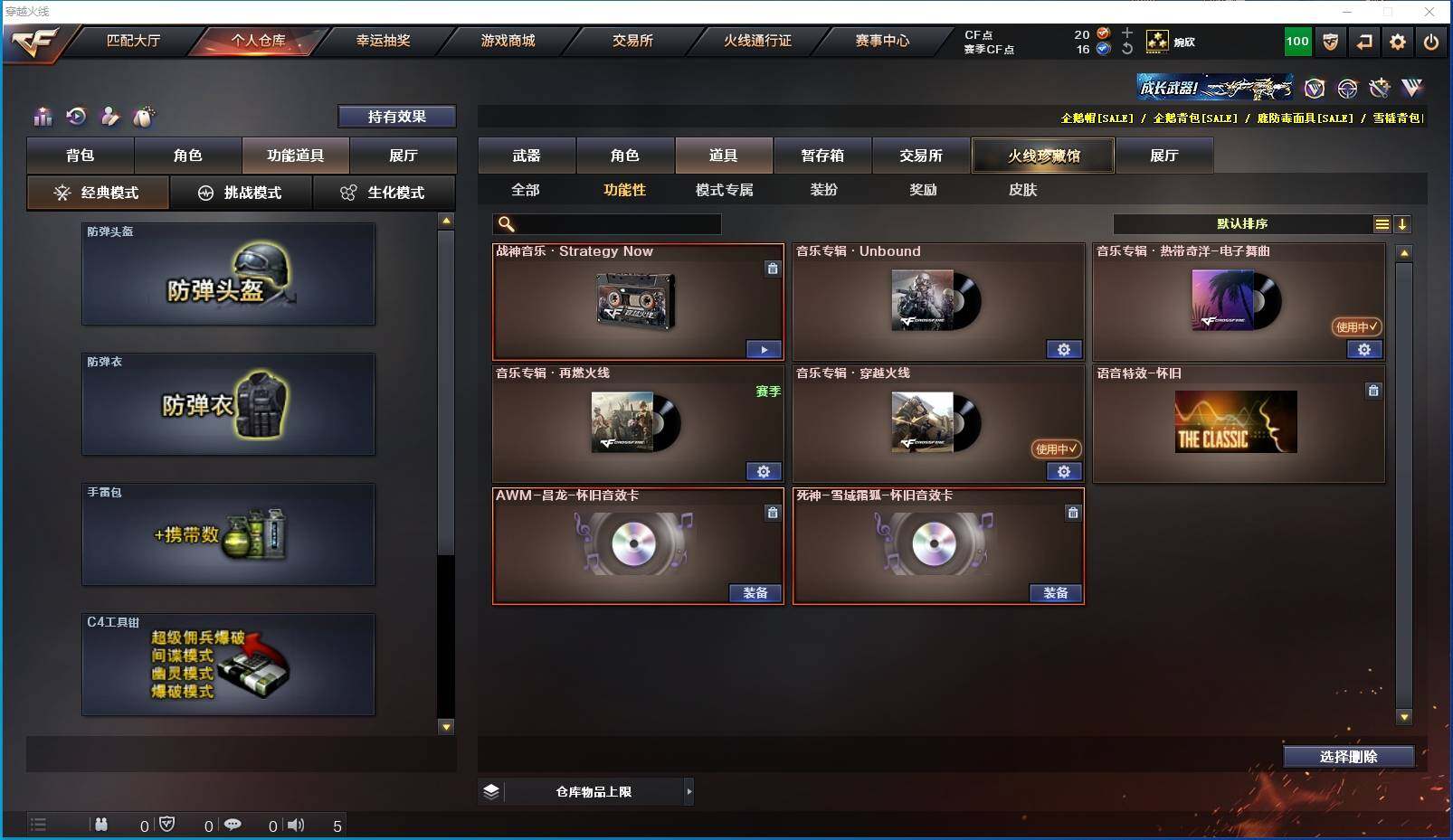 CFXS319852穿越火线账号详情图24 CFXS319852穿越火线账号详情图24