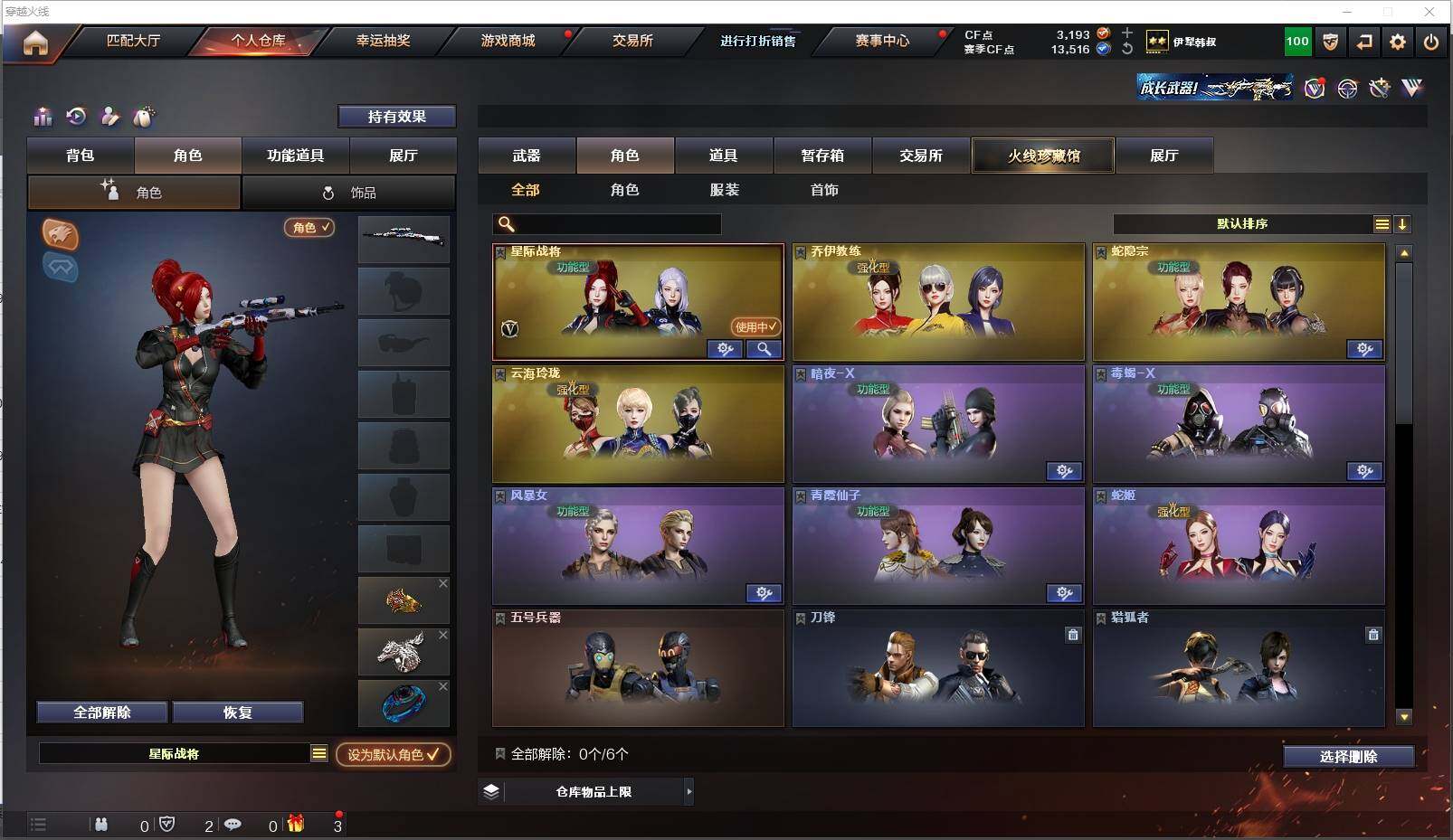 CFXS319853穿越火线账号详情图15