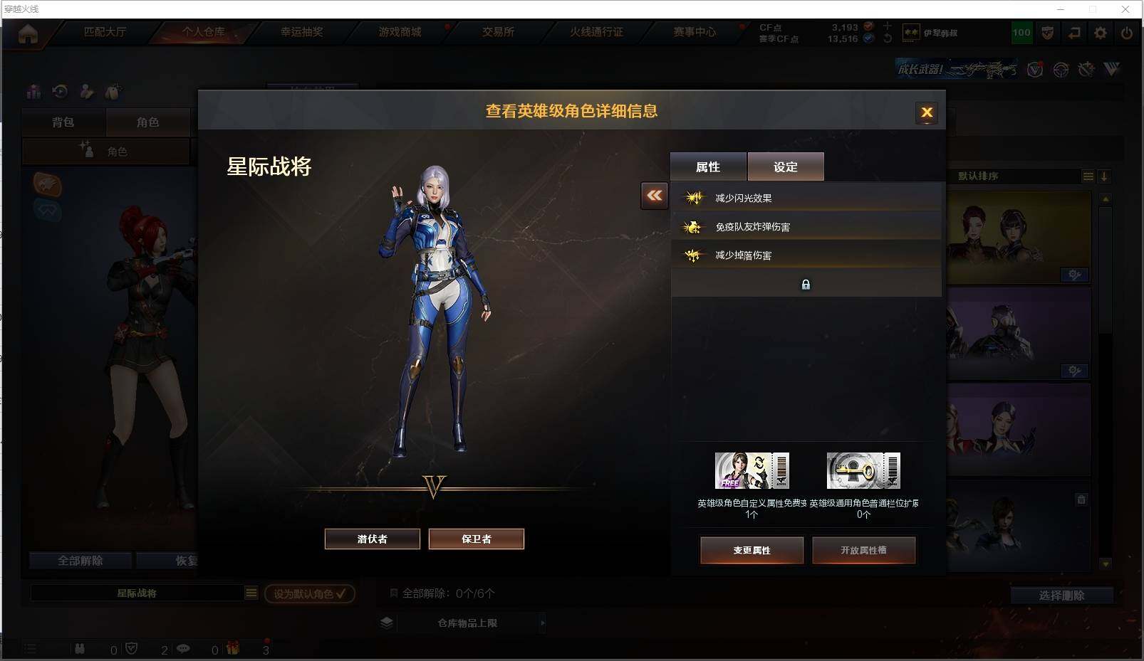 CFXS319853穿越火线账号详情图16