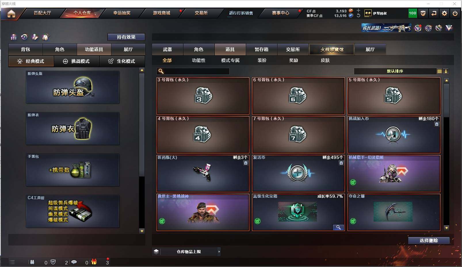 CFXS319853穿越火线账号详情图18
