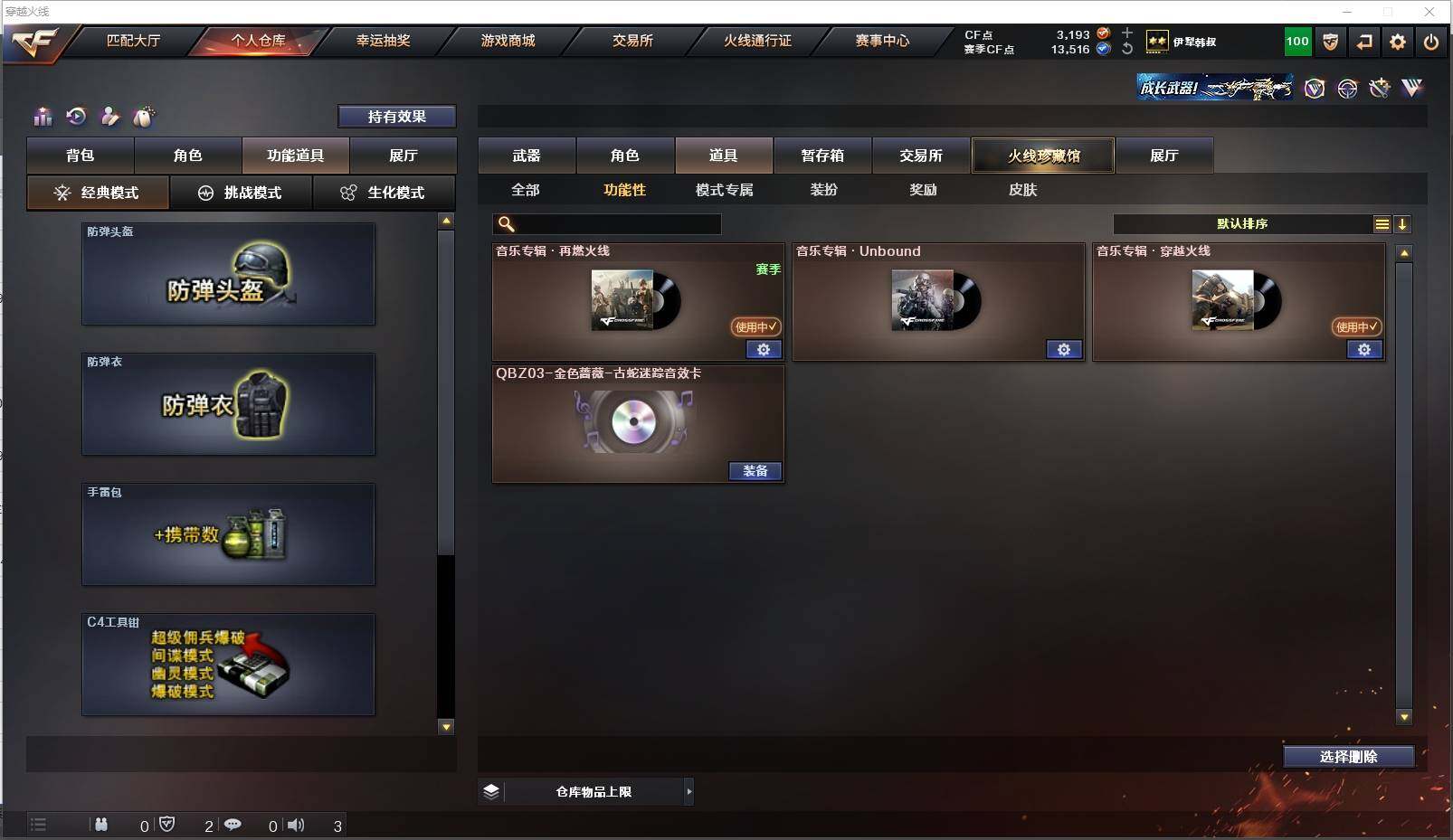 CFXS319853穿越火线账号详情图19