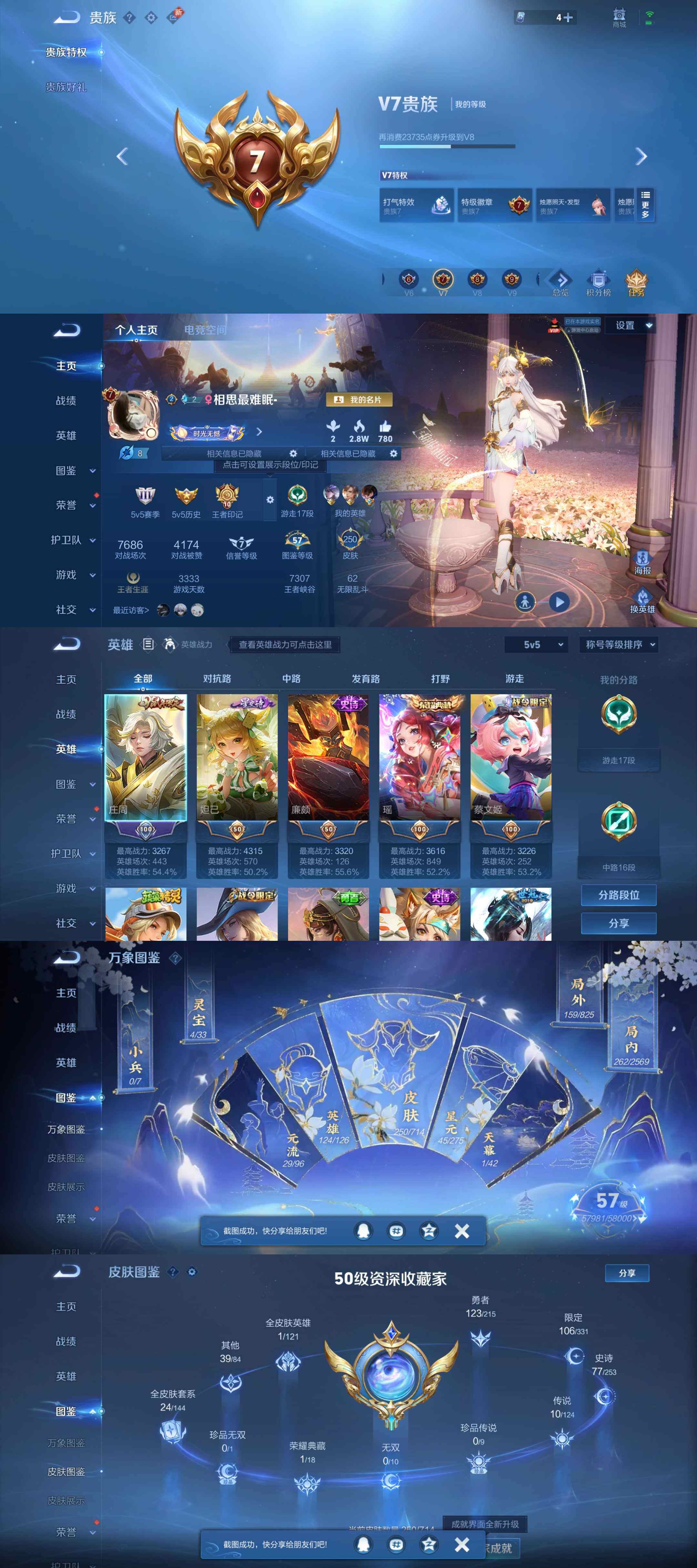 WZYXS3203196王者荣耀账号详情图2 WZYXS3203196王者荣耀账号详情图2